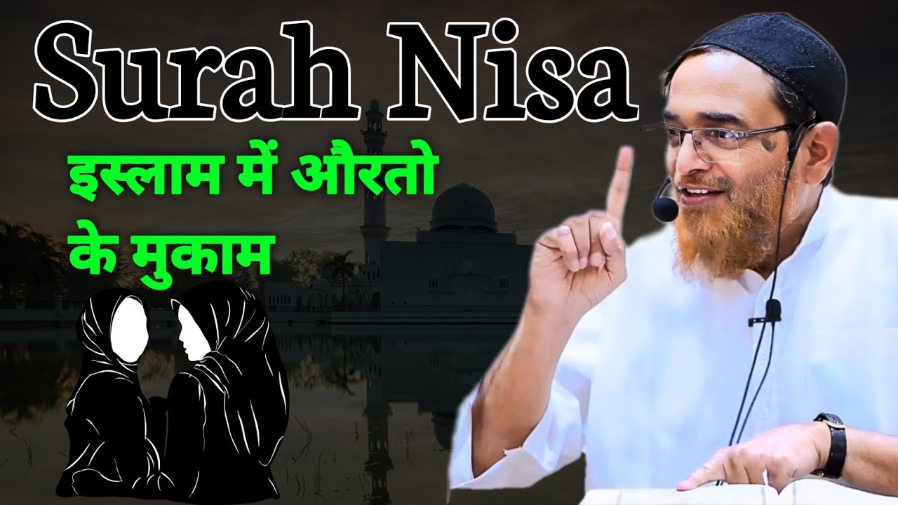 Tafseer Surah Nisa By Sheikh Jalaluddin Qasmi Bayan