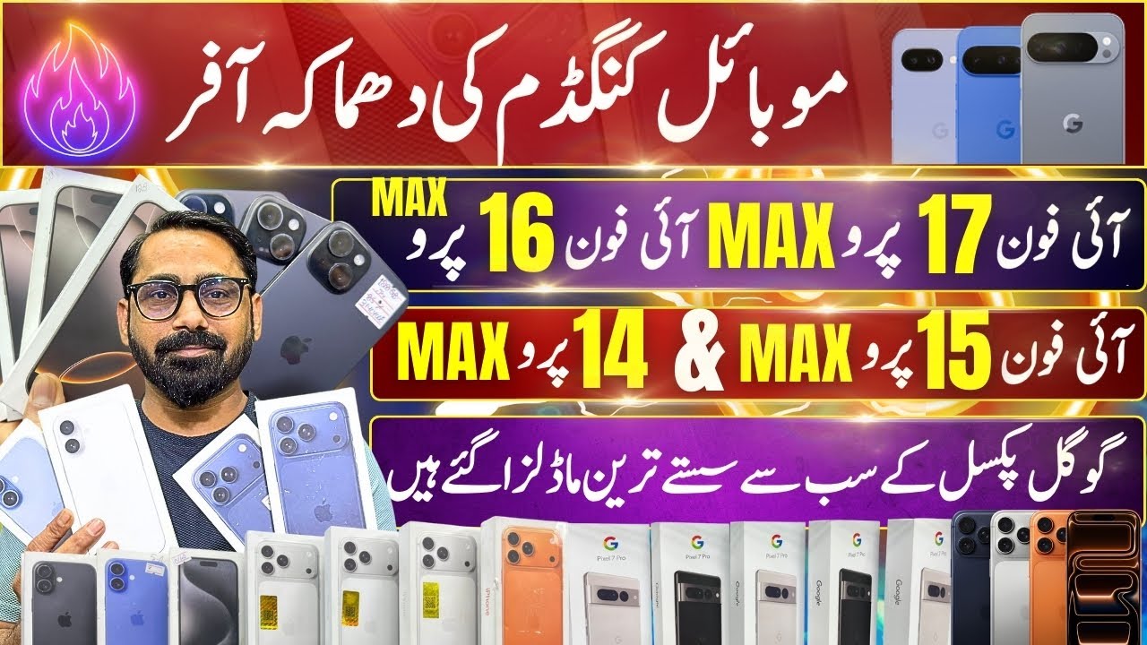 Mobile Kingdom | iPhone 17ProMax, 16Pro, 15ProMax, 14ProMax, PTA & Non PTA
