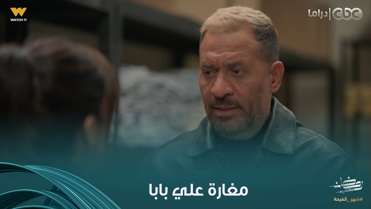 أولاد الراعي | راغب خد حبيبة معاه مغارة علي بابا بتاعته: لو حصل لي حاجة، الحاجات دي حقك انتي وفريدة