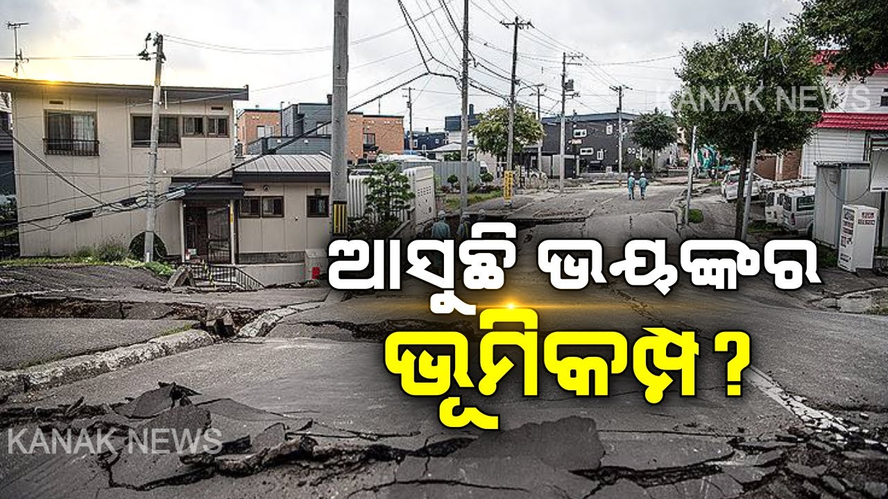 Special Report: IIT Kanpur Predicts That An Earthquake With 7.5 Magnitude To Hit India