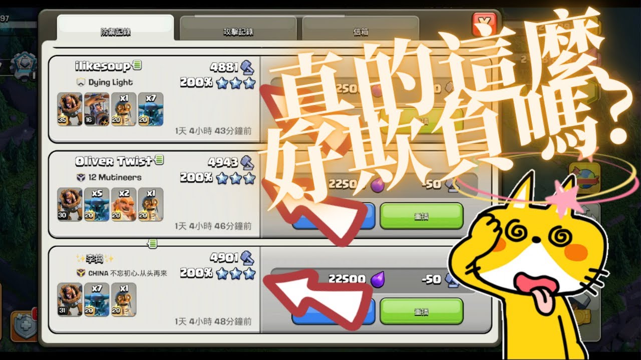 真的這麼好欺負嗎? 3連破 200% 6 Stars 建築大師競賽 ⟪Clash of Clans⟫ 部落衝突, 連續3場被滅