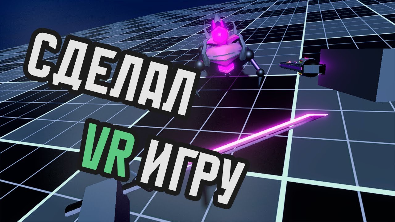 Сделали VR игру на Unity