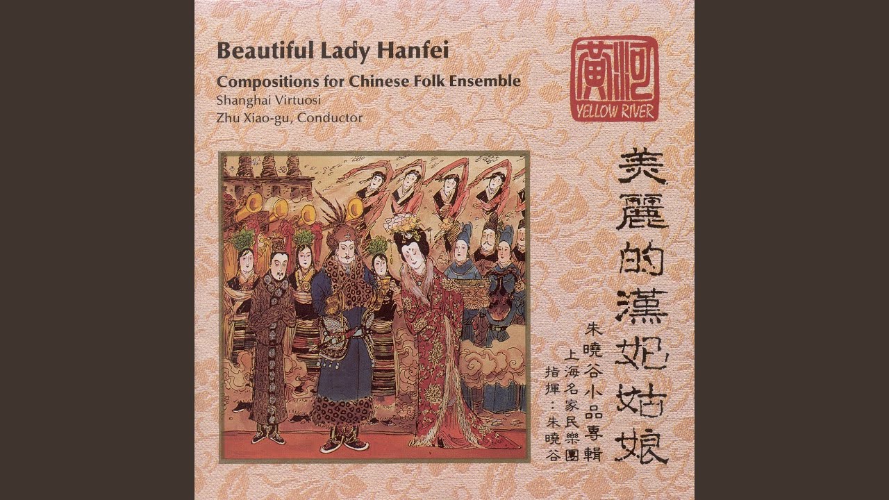 Gift for an Honoured Guest (arr. Xiao-gu Zhu) : Gift For An Honoured Guest