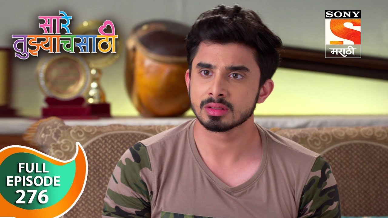 Saarey Tujyach Saathi - सारे तुझ्याचसाठी - Ep 276 - Full Episode - 9th July, 2019
