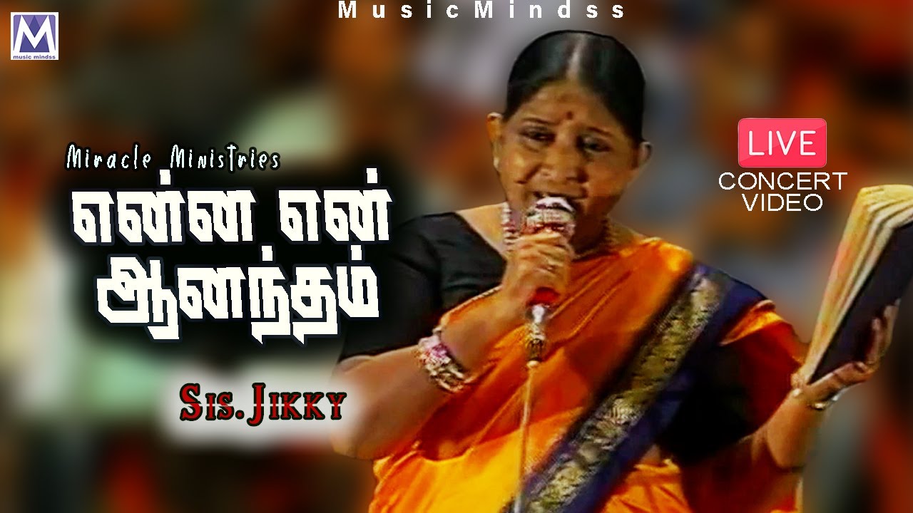 Enna En Aanandham - Live Concert Video 1995 | Sis. Jikky | Tamil Christian Songs