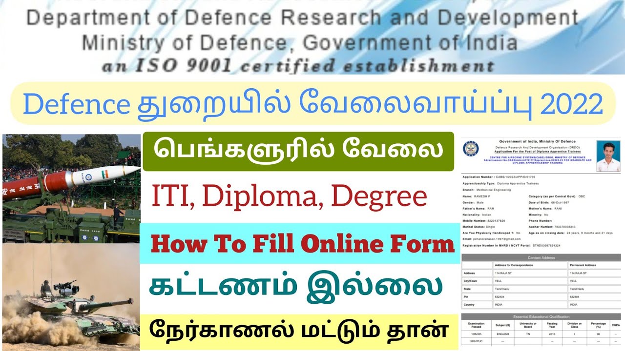 How To Apply DRDO Direct Recruitment 2022 Online Form Tamil