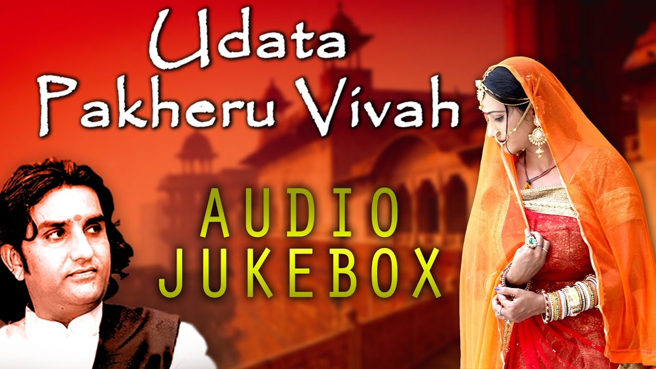 Prakash Mali New Song | Udata Pakheru Vivah | Full Audio Song | Rajasthani Gaane 2017
