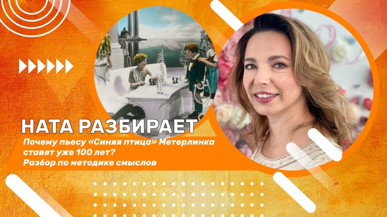 Почему пьесу 