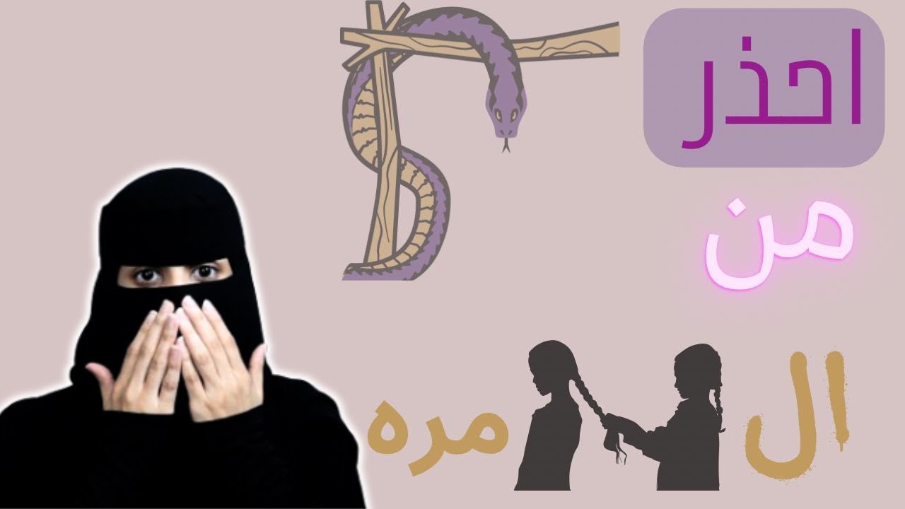 اختي كانت بتوديني في داهيه ولكن .!!؟😥