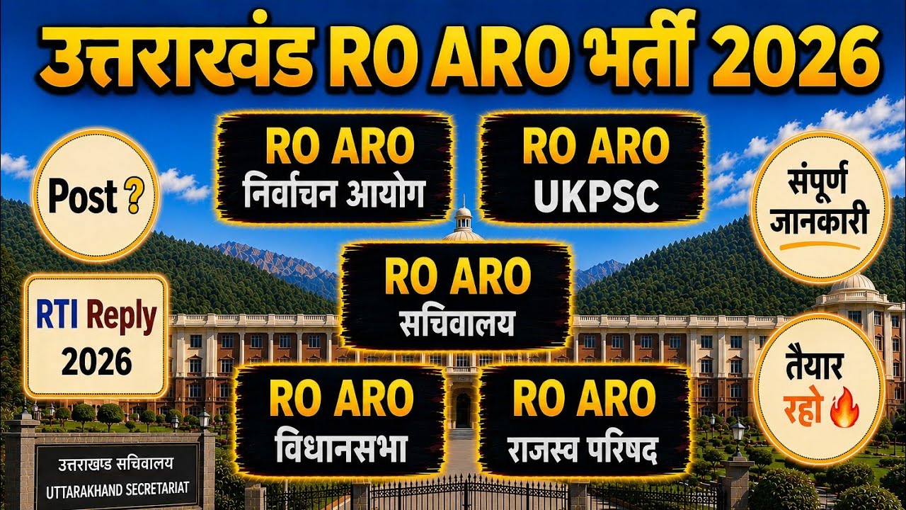 Uttarakhand RO ARO भर्ती 2026 | RO ARO Secretariat | UKPSC | राजस्व परिषद | RO ARO विधानसभा 2026 
