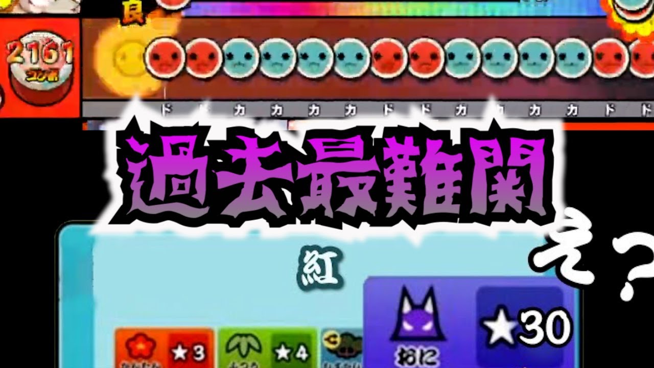【過去最難関】太鼓で激ムズ『紅』にリベンジしたら奇跡が起きた！！