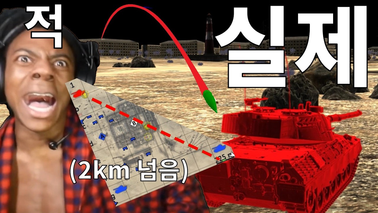 포병은 신이다 : 실제 곡사법을 적용했더니 수천 미터 밖에서 적 잡기 가능 ㄷㄷㄷㄷㄷㄷㄷ