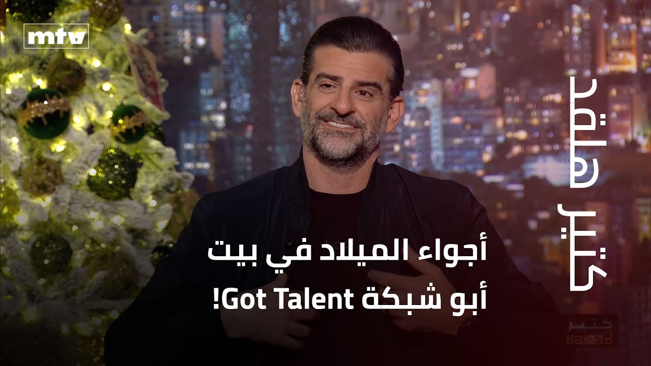 ندي أبو شبكة يروي تفاصيل أوّل عشاء ميلادي في المنزل