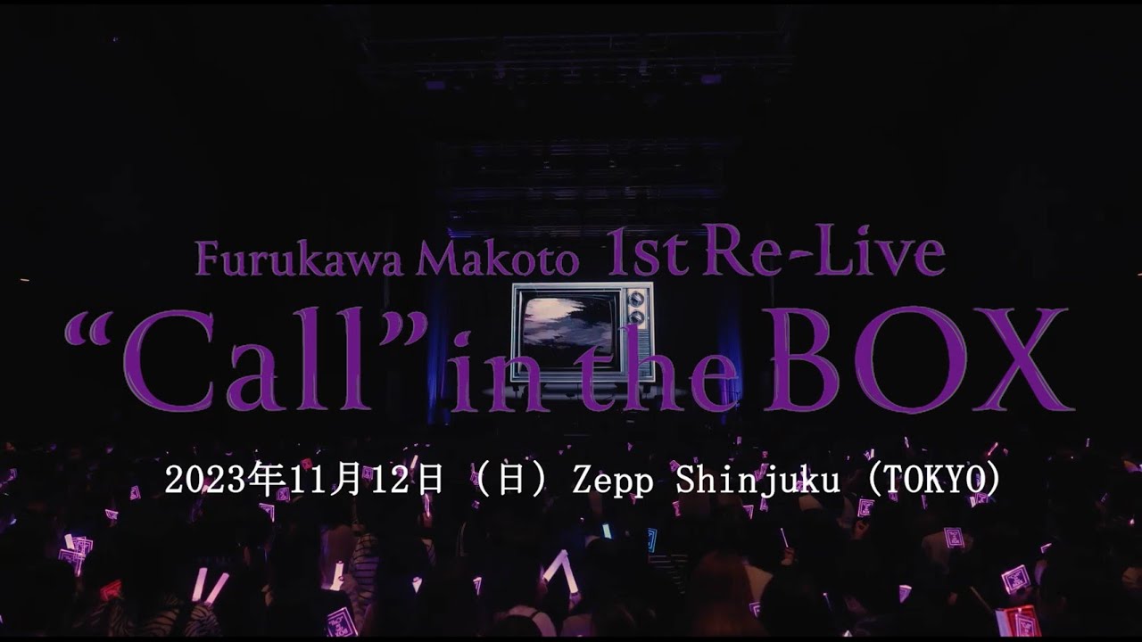 古川 慎 「Furukawa Makoto 1st Re-Live “Call” in the BOX」Blu-rayダイジェスト映像