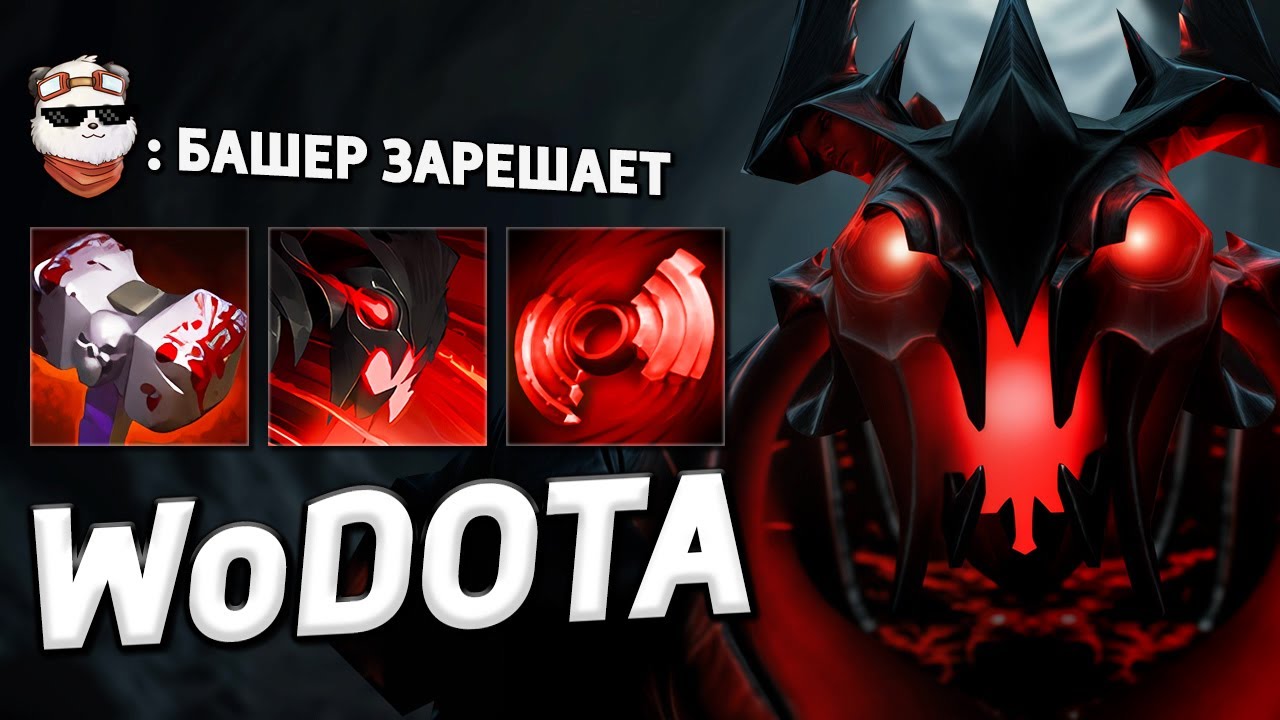 КЕРРИ SHADOW FIEND, КОЙЛЫ НЕ НУЖНЫ! / WORLD OF DOTA / Дота 2