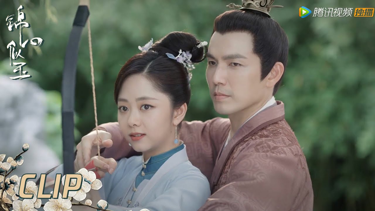 EP36 超甜！徐令宜教十一娘射箭，十一化身侯爷的小马屁精【锦心似玉 The Sword and The Brocade】