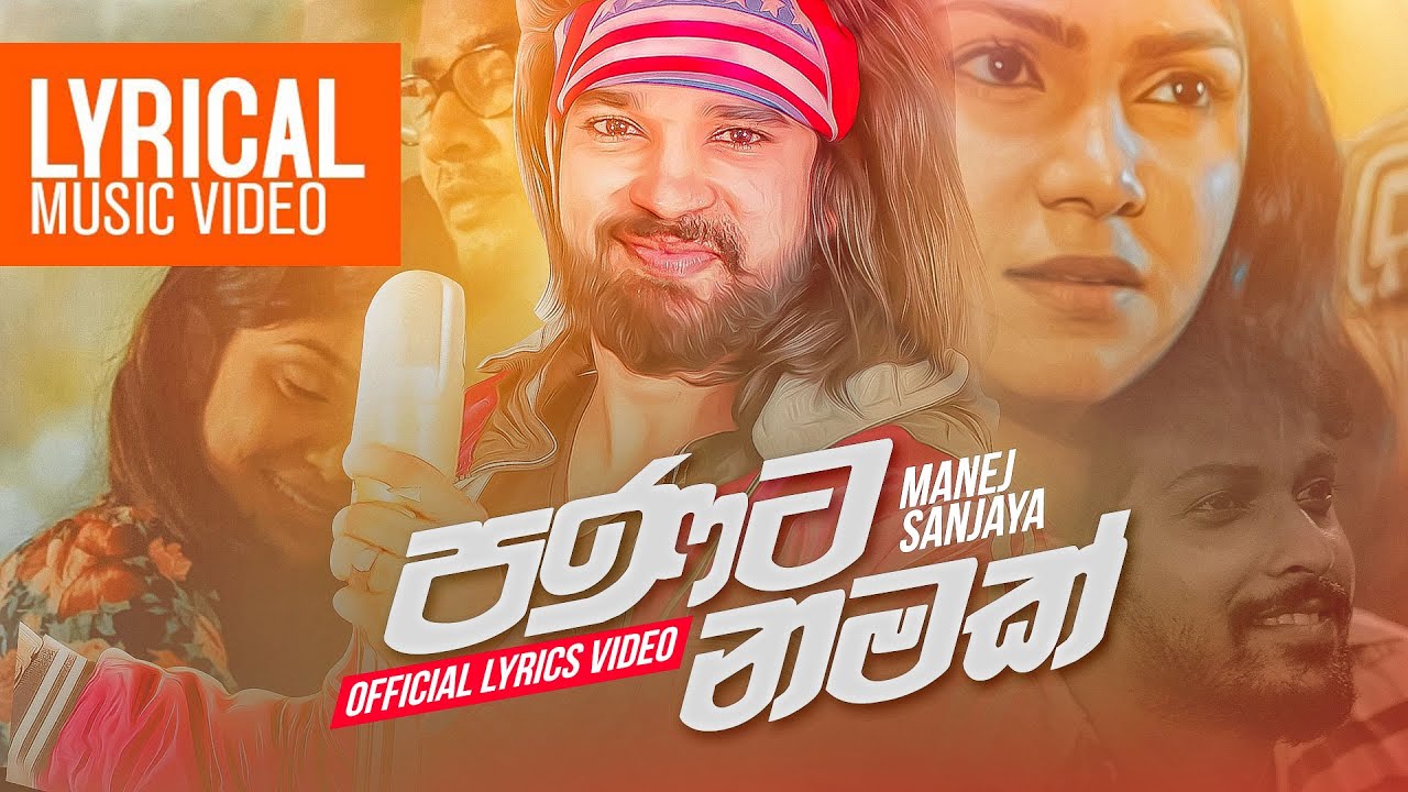 Manej Sanjaya - Panata Namak | පණට නමක් | Sinhala Lyrical Video
