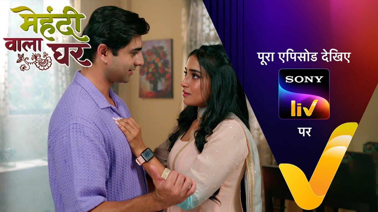 NEW! Mehndi Wala Ghar - Ep 107 | 20 Jun 2024 | Teaser