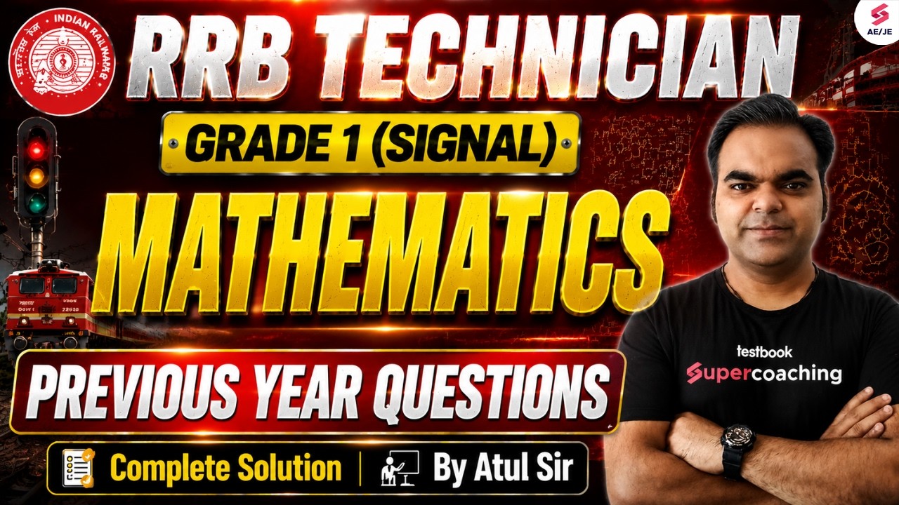 RRB Technician Grade 1 Maths Previous Year Question Paper | RRB Technician Grade 1 Classes| Atul Sir