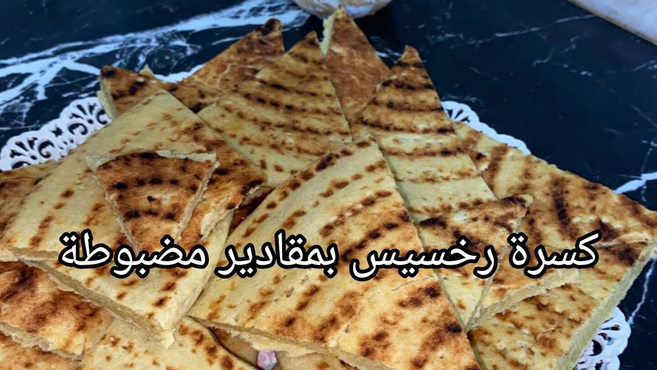كسرة رخسيس ناجحة مئة بالمئة للمبتدئات 😋