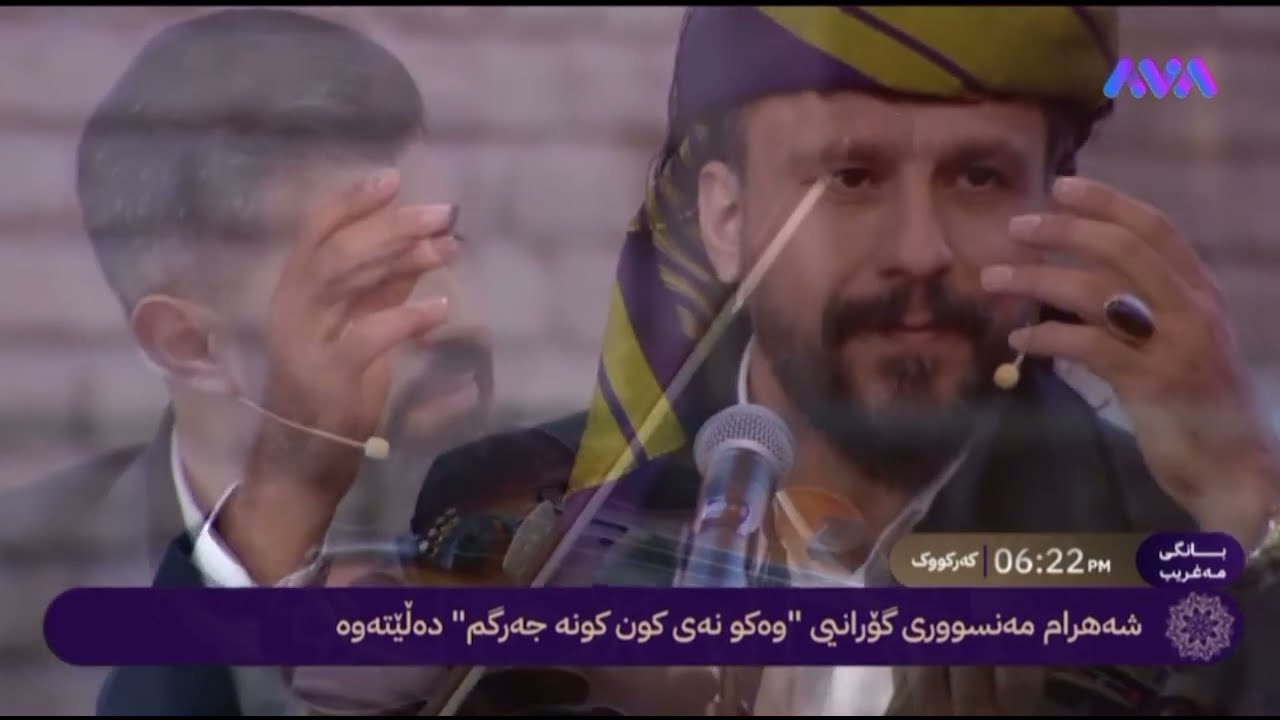وەکو نەی کون کونە جەرگم