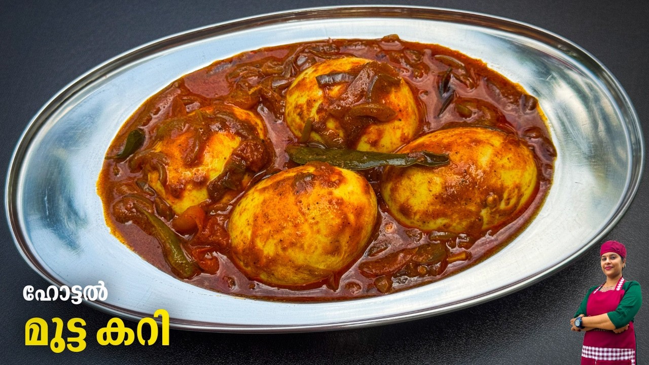 കിടിലൻ മുട്ടക്കറി ഇത്ര എളുപ്പം! 😲 വീട്ടിൽ തന്നെ തയ്യാറാക്കാം | Easy Egg Curry Recipe Malayalam
