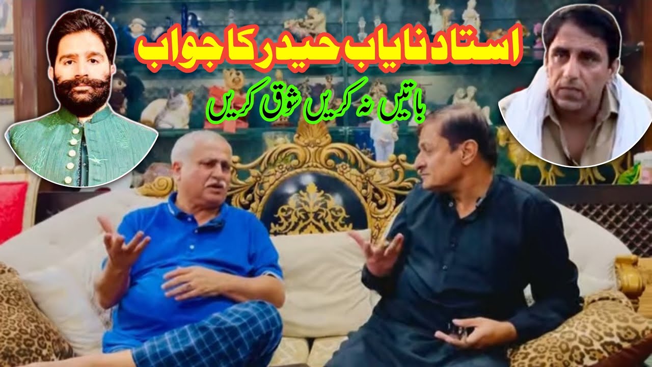 Ustad Nayab Haider |Ustad Malik Babar|Ustad Muntazir Mehdi @kamranabbasnaqvi@KhokharPigeonsClub