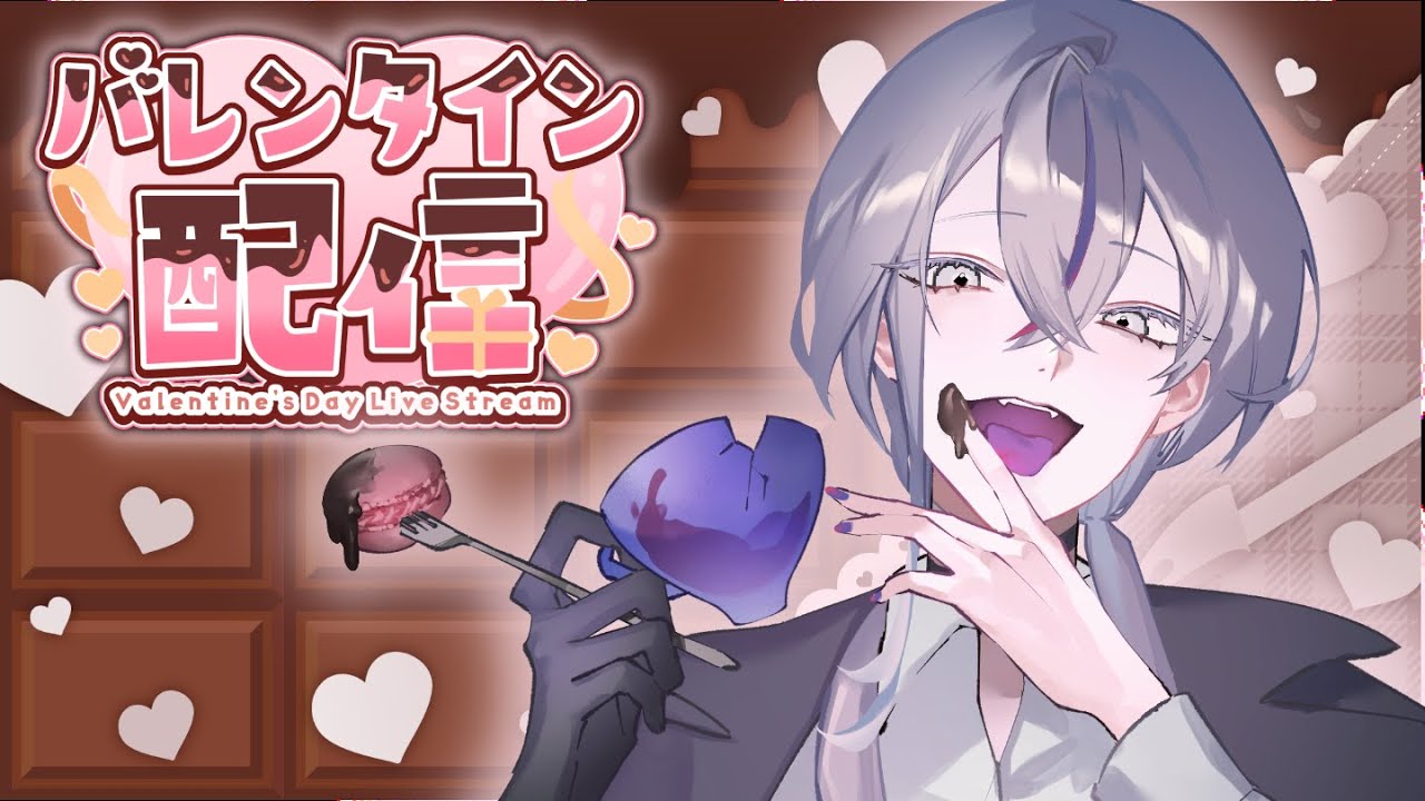 【バレンタイン配信】チョコっておねだりするものじゃないよね...軽くお酒飲み【 銀音エライ #新人vtuber 】