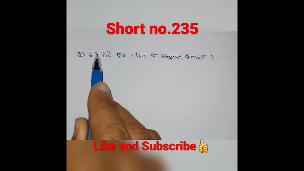 mptet varg 3 maths samvida varg 3 maths shorts rrb ntpc group d maths ssc maths #shorts