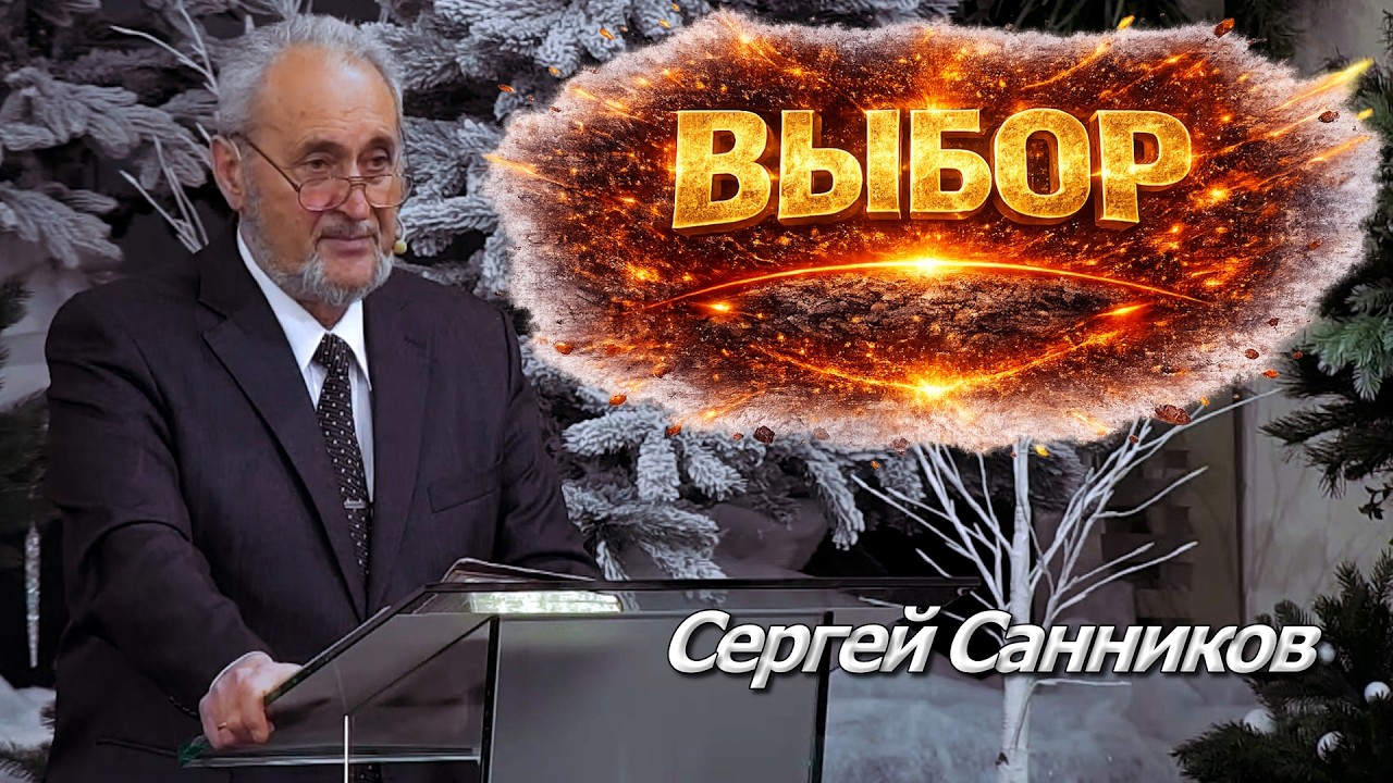 Выбор | Уроки ЧистоПисания