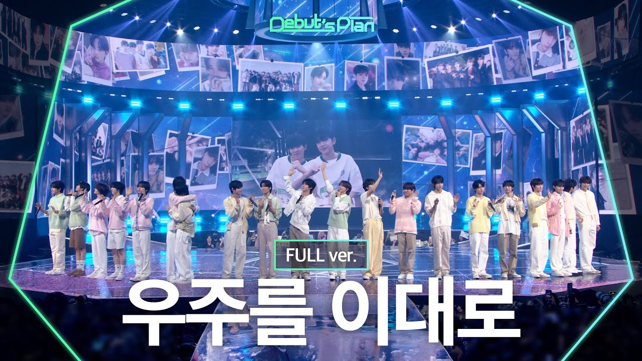 Debut’s Plan : NewKids Special Stage ‘우주를 이대로’ (Full ver.)ㅣFINAL LIVE CLIP🔴