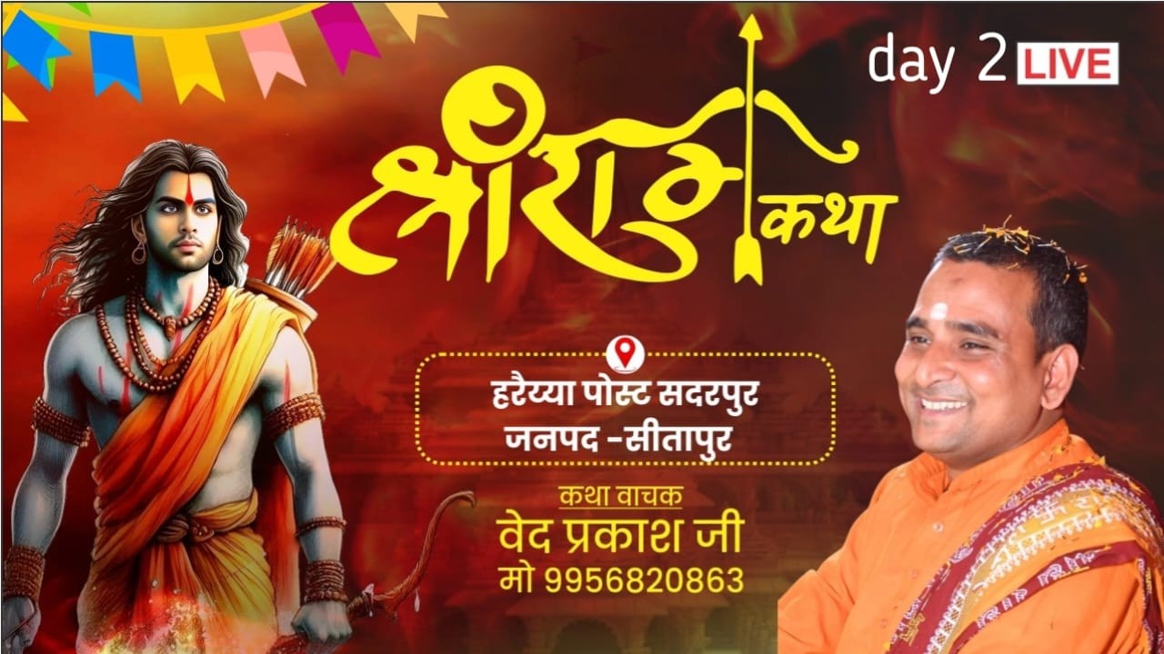 #livekatha day 2 श्री राम कथा कथा स्थान हरैय्या पोस्ट सदर पुर सीतापुर।