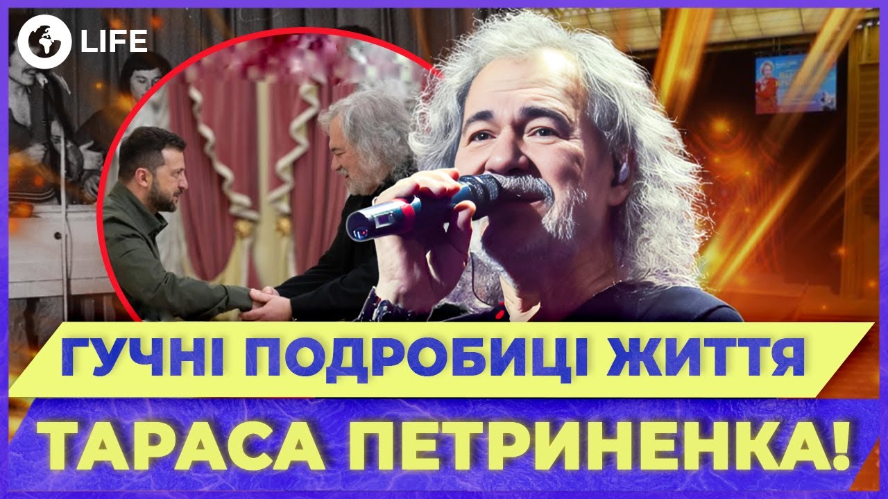 😱 Что случилось с автором НЕОФИЦИАЛЬНОГО ГИМНА УКРАИНЫ? Где сейчас ТАРАС ПЕТРИНЕНКО? | OBOZ.LIFE