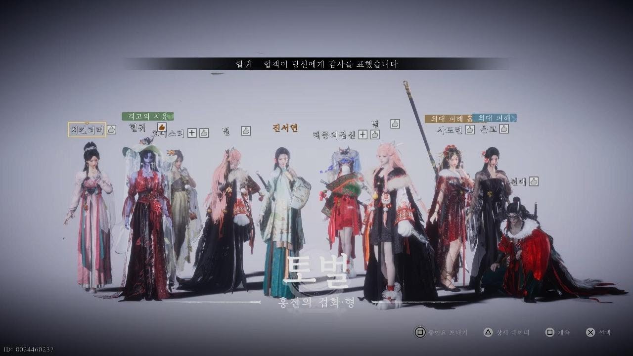 PS5 Where Winds Meet_연운_홍진의 겁화_동맹협경