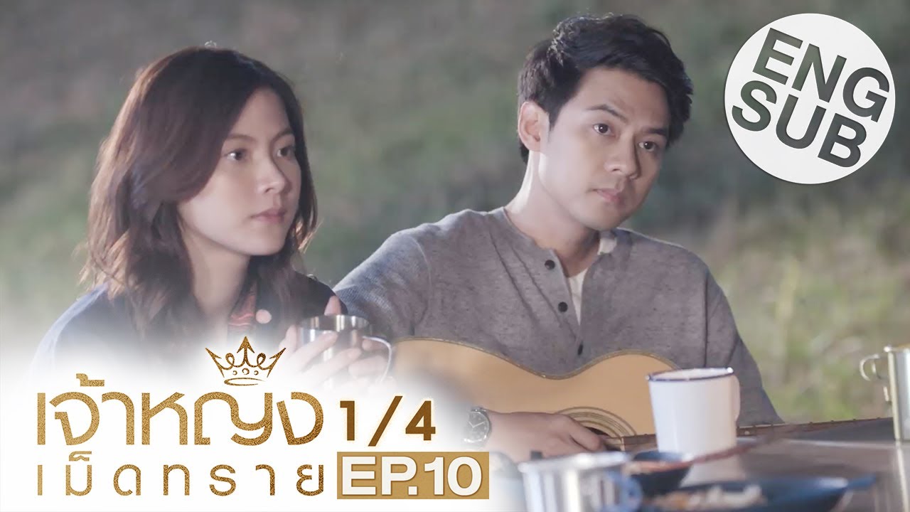 [Eng Sub] เจ้าหญิงเม็ดทราย The Sand Princess | EP.10 [1/4]