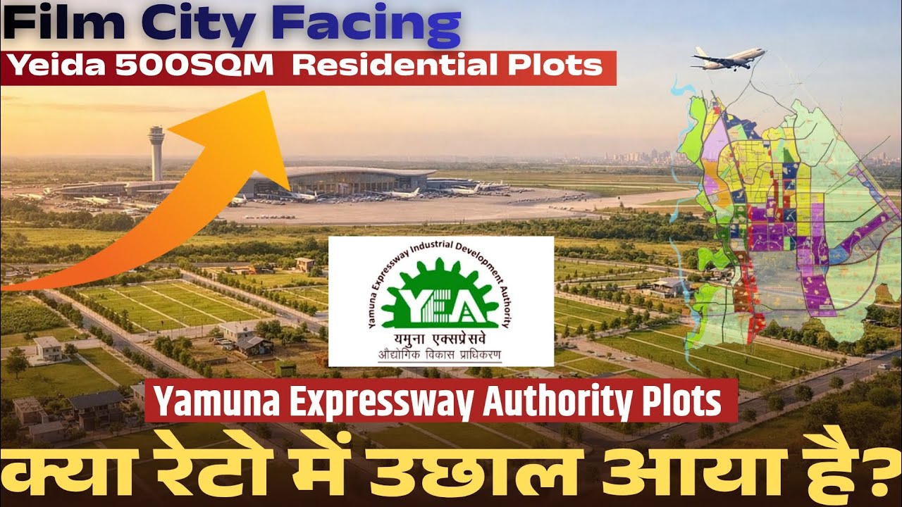 यमुना प्राधिकरण : क्या रेटो में उछाल आया है? | Jewar Airport Impact #yeidaplots #jewarairport 
