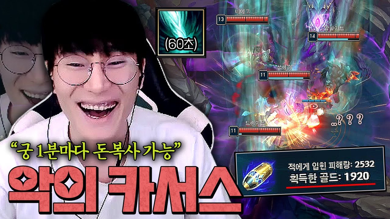 궁쿨 1분마다 돈 복사하는 맵핵 카서스ㅋㅋㅋ 악의 5장판에 상대팀 초토화;;;