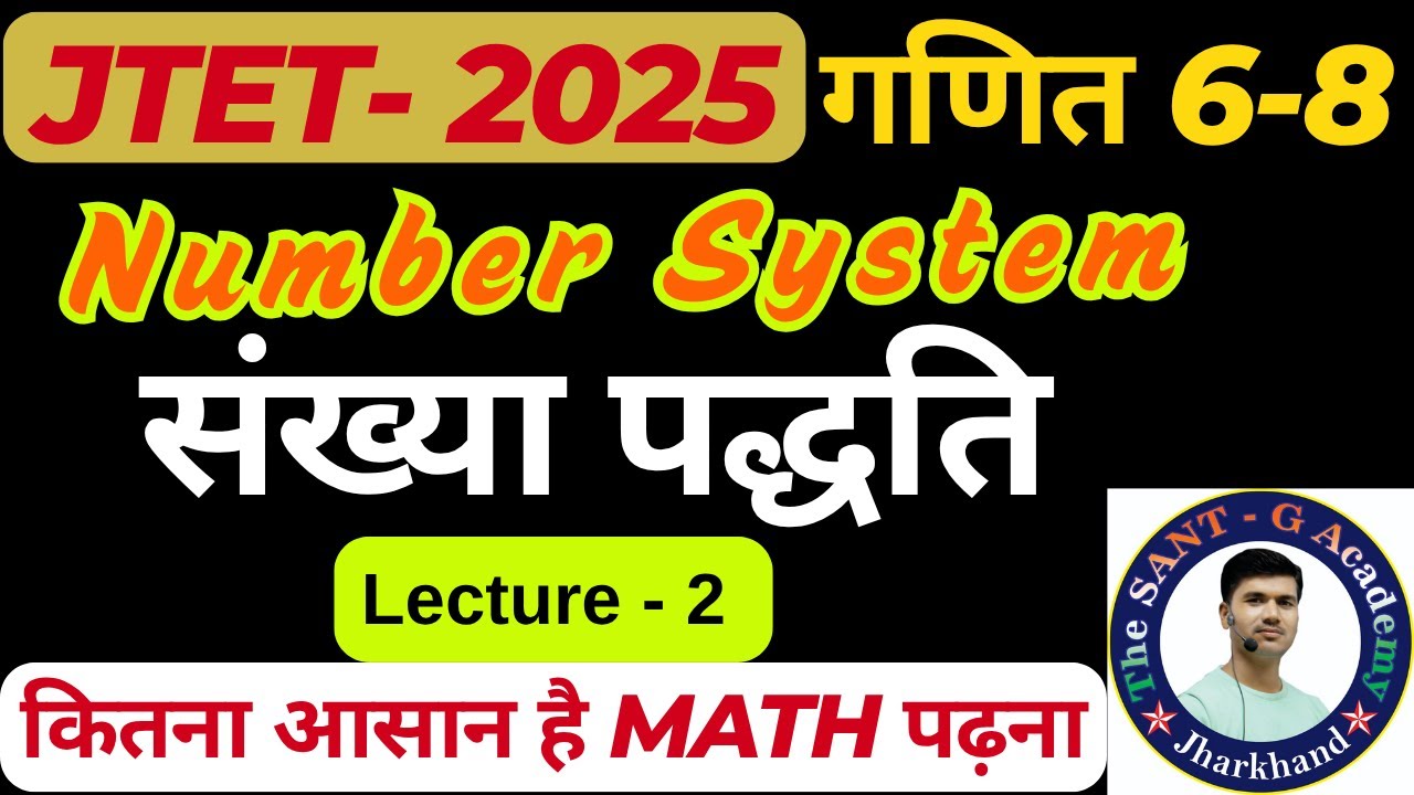 JTET 2025 Number System संख्या पद्धति Lecture - 2 #jtet2025 #jtet #santsir  #jtetmath