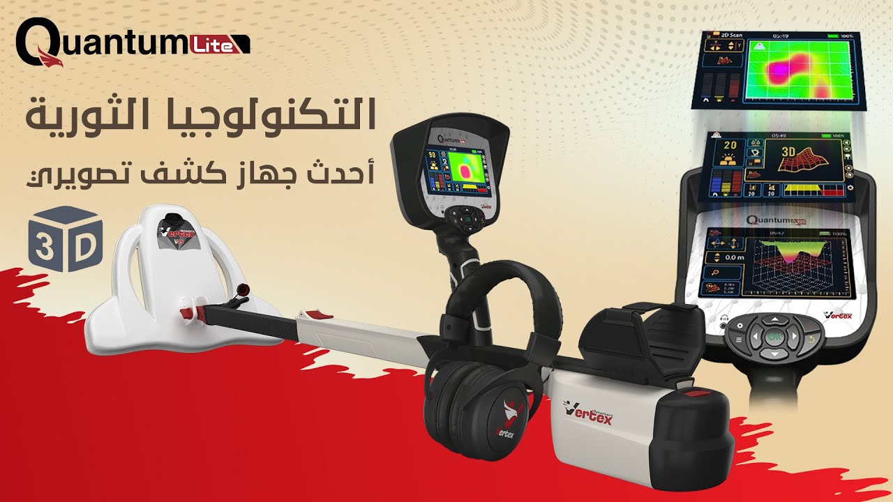 Quantum Lite – كوانتوم لايت