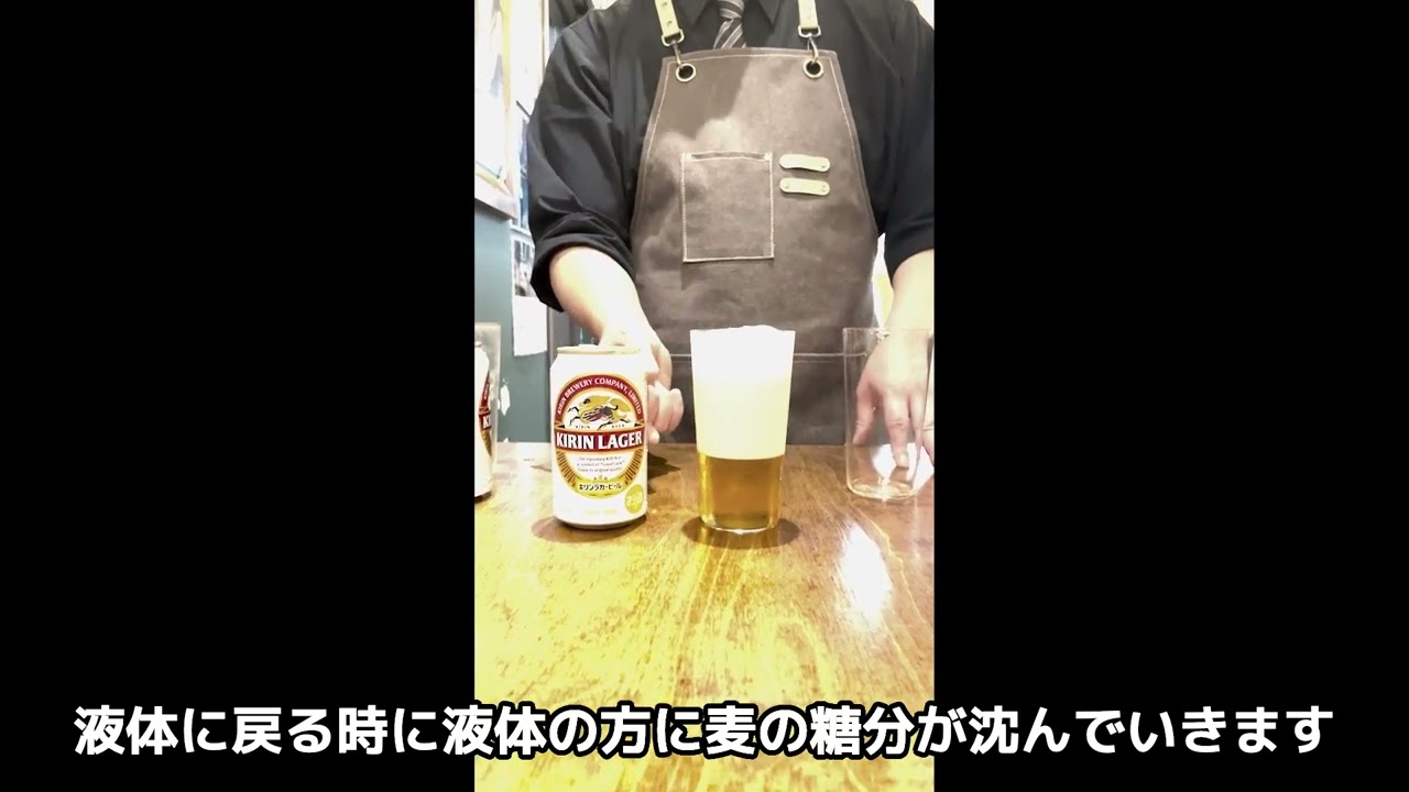 【麦酒大学】缶ビールの美味しい注ぎ方「三度注ぎ」【ハウツー】