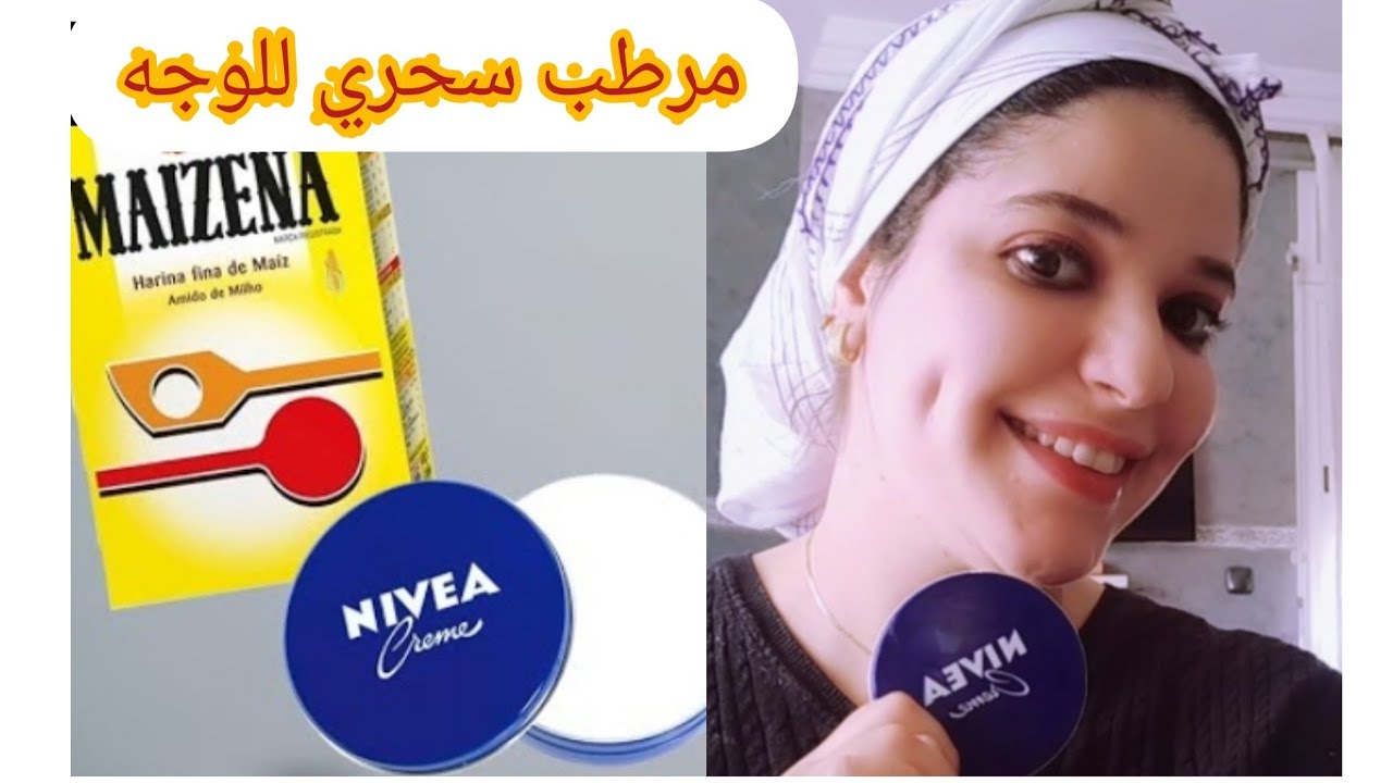 #_حملة_توصيل_قناتي_ل 100_ألف_مشترك_ أقسم بالله العظيم أفضل مرطب نيڤيا للوجه والجسم ليلي نتيجة هتصدمك