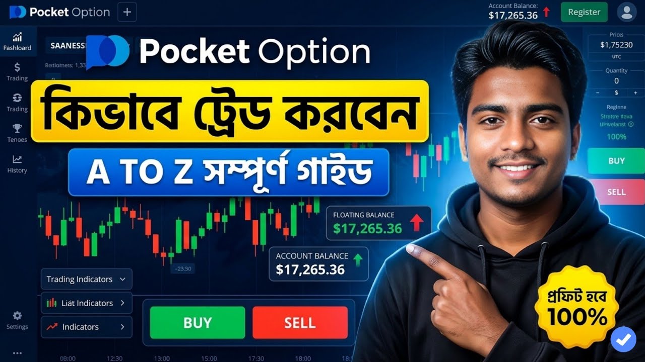 Pocket Option Trading Complete Guide 2026 | A to Z Pocket Option Tutorial Bangla | Beginner Guide