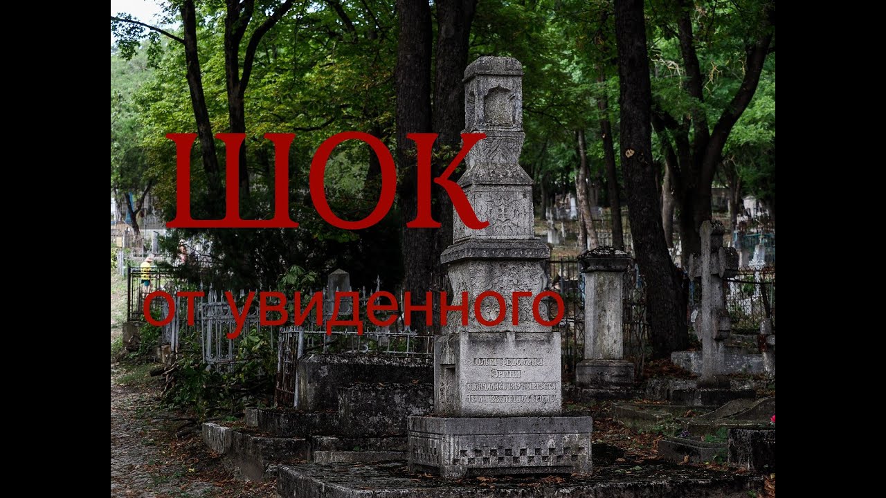 Некрополь, увидели жуткий обряд погостной ведьмы.