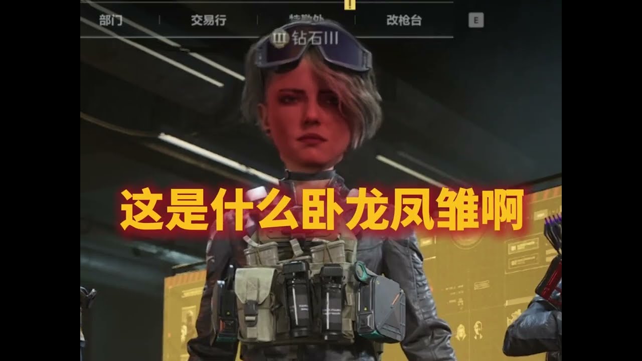投诉打手直接开庭！#三角洲行动