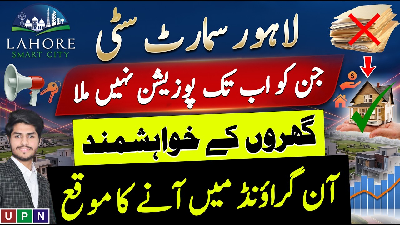 Lahore Smart City | Merge Your Files Into Ready Villas | Up to 65 Lacs Merging Available | July 2026