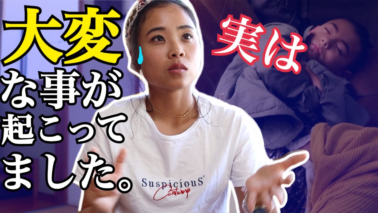 実は本当に大変でした...とほほ...