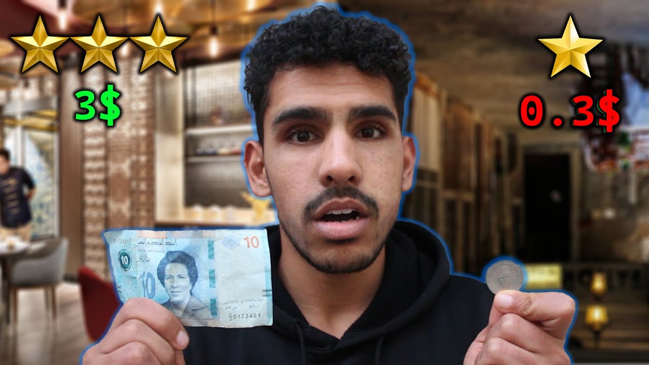 تاكل ب 0.3 دولار مقابل 3 دولار(تونس)