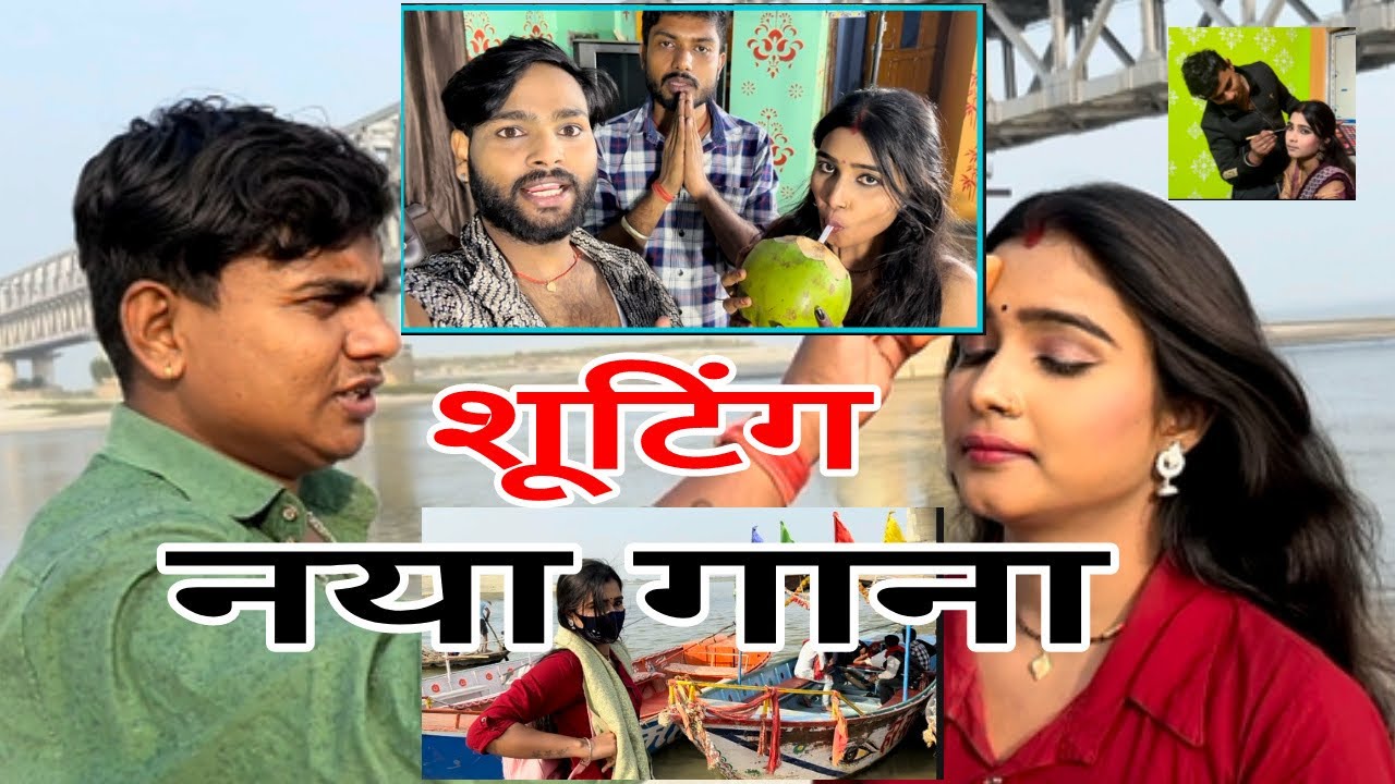  देखिए सल्लू भोजपुरिया और नीतू चौहान होगया नया गाना सूटिंग 