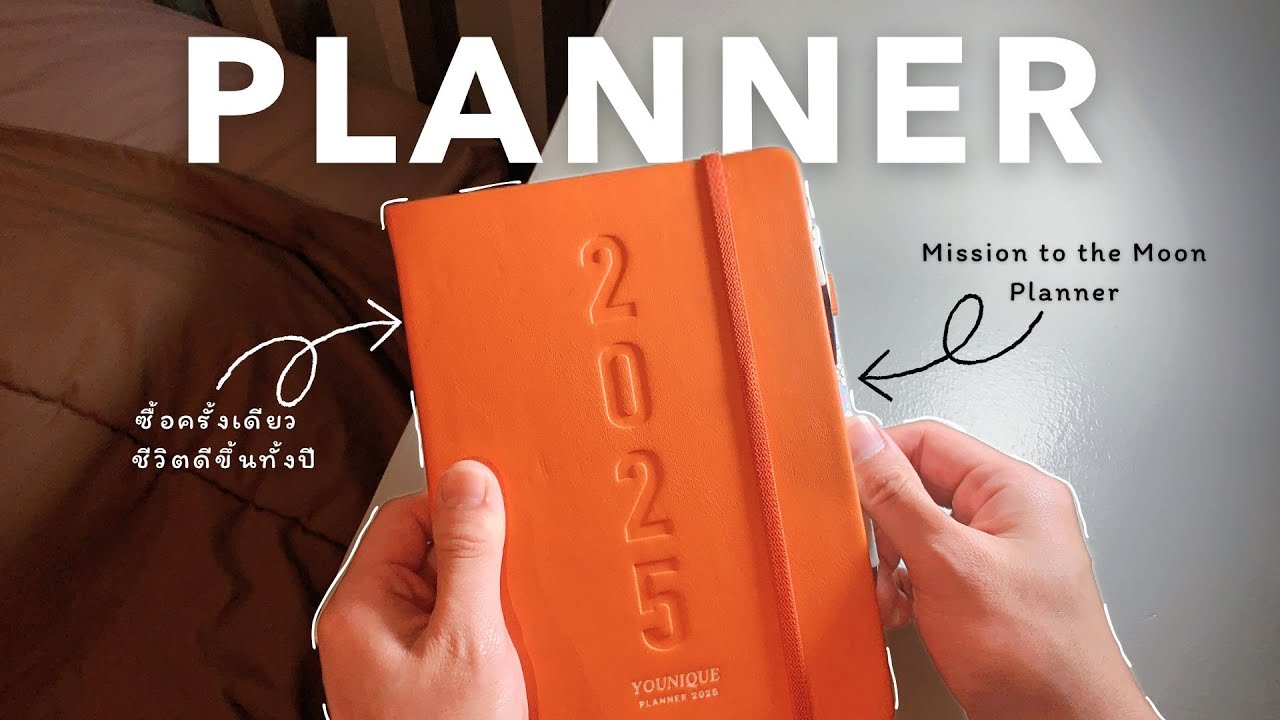 ชีวิตผมเปลี่ยนไปหลังเริ่มเขียน Planner (เเละมันอาจเปลี่ยนชีวิตคุณ)