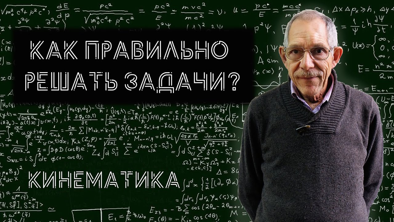Урок 1. Учимся решать задачи по физике